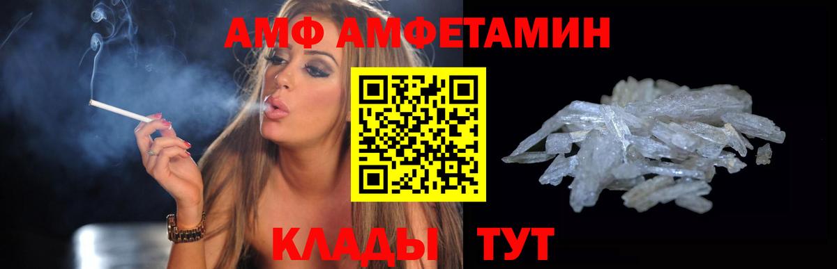 Амфетамин VHQ  Амфетамин  Гагарин  АМФ  Вход с VPN 