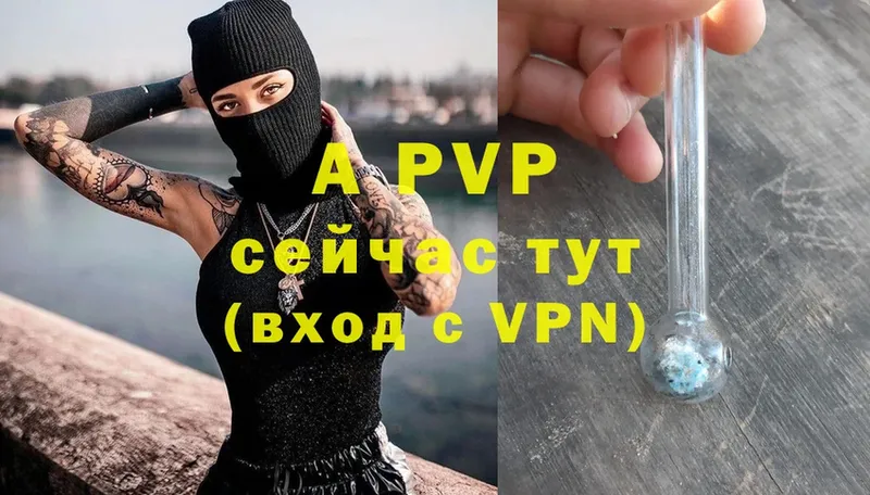 APVP мука  Гагарин 