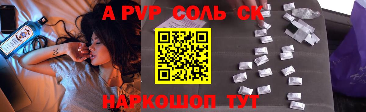 Alfa_PVP СК КРИС  Альфа ПВП СК  Гагарин  A-PVP кристаллы 