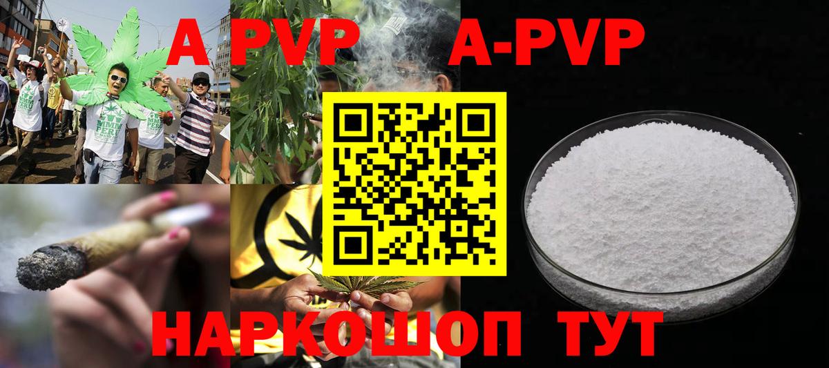 Alfa_PVP мука Гагарин