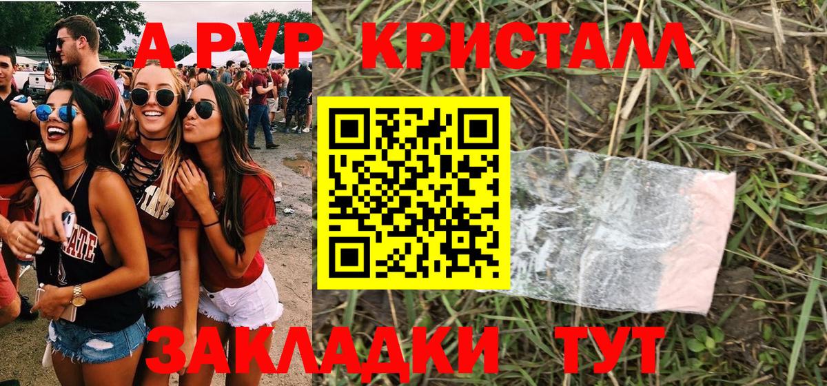 Гагарин  A-PVP крисы CK  A-PVP кристаллы  Вход с VPN  даркнет сайт  APVP Crystall 