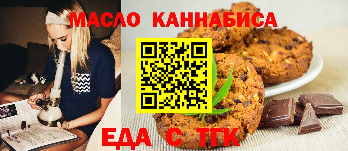 Печенье с ТГК конопля  Гагарин 