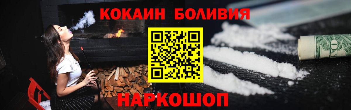 COCAIN FishScale  Вход с VPN  Кокаин VHQ  Гагарин 