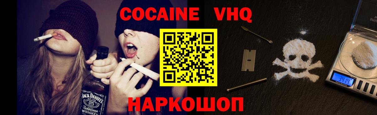 COCAIN Перу Гагарин