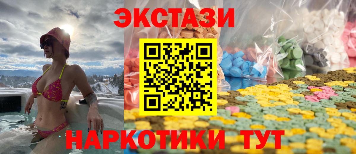 ЭКСТАЗИ диски  Ecstasy круглые  Ecstasy  Гагарин 