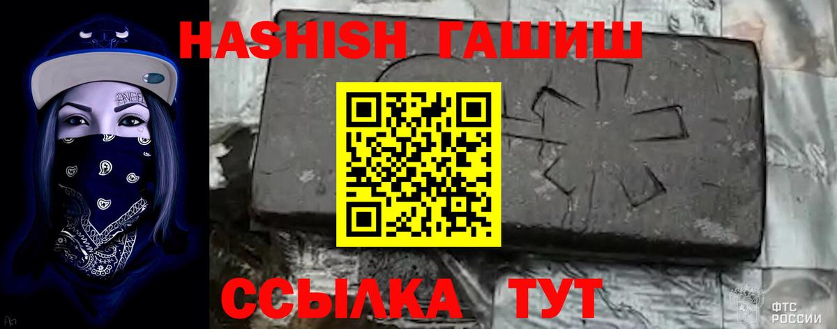 ГАШ ice o lator Гагарин