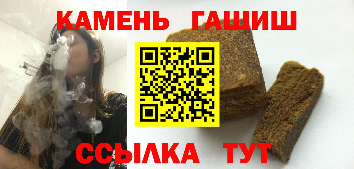 ГАШИШ гарик  Вход с VPN  ГАШ гашик  Гагарин 