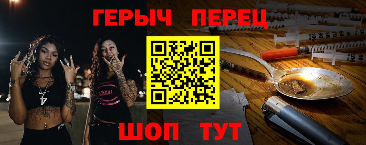 ГЕРОИН гречка Гагарин