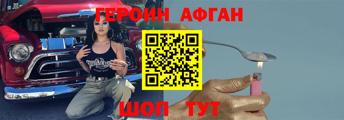 Героин хмурый Гагарин
