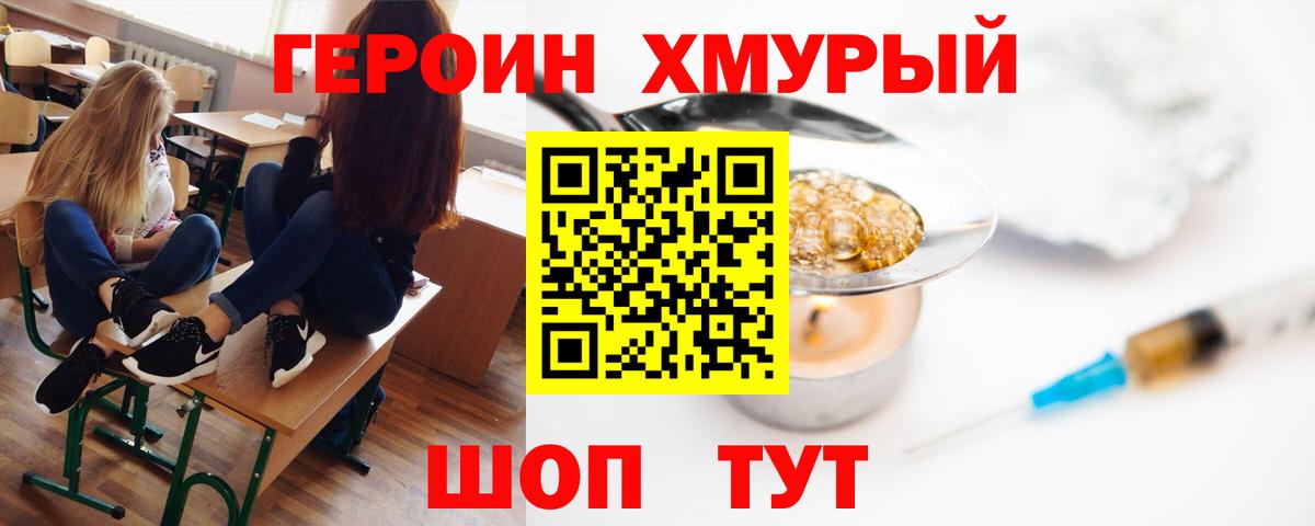 Героин афганец  Героин  Гагарин 