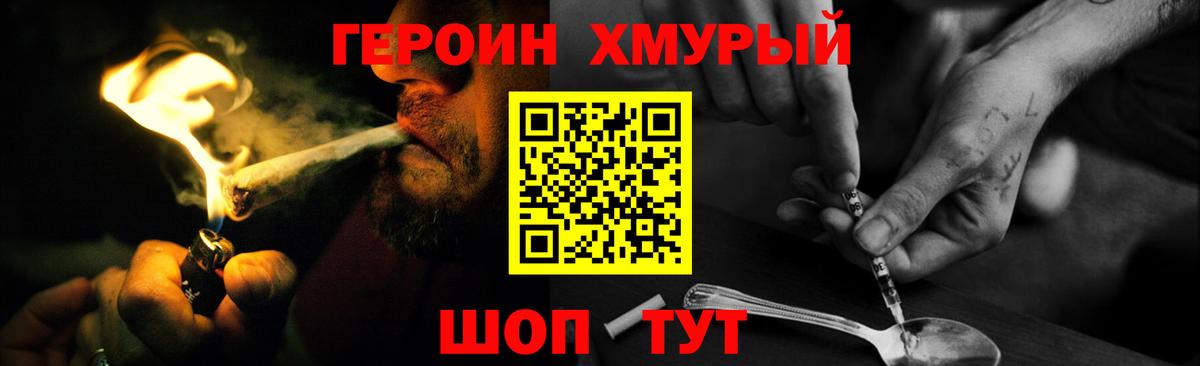 Гагарин  ГЕРОИН хмурый  Вход с VPN 