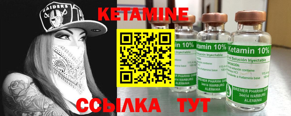 Гагарин  КЕТАМИН ketamine  Вход с VPN 