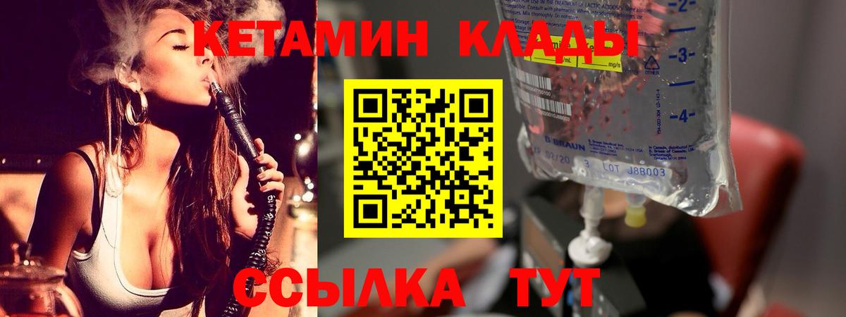 КЕТАМИН ketamine Гагарин