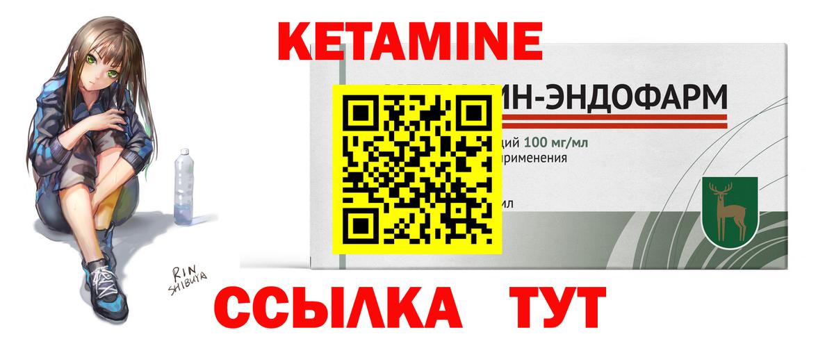 КЕТАМИН VHQ  Гагарин  Кетамин ketamine 