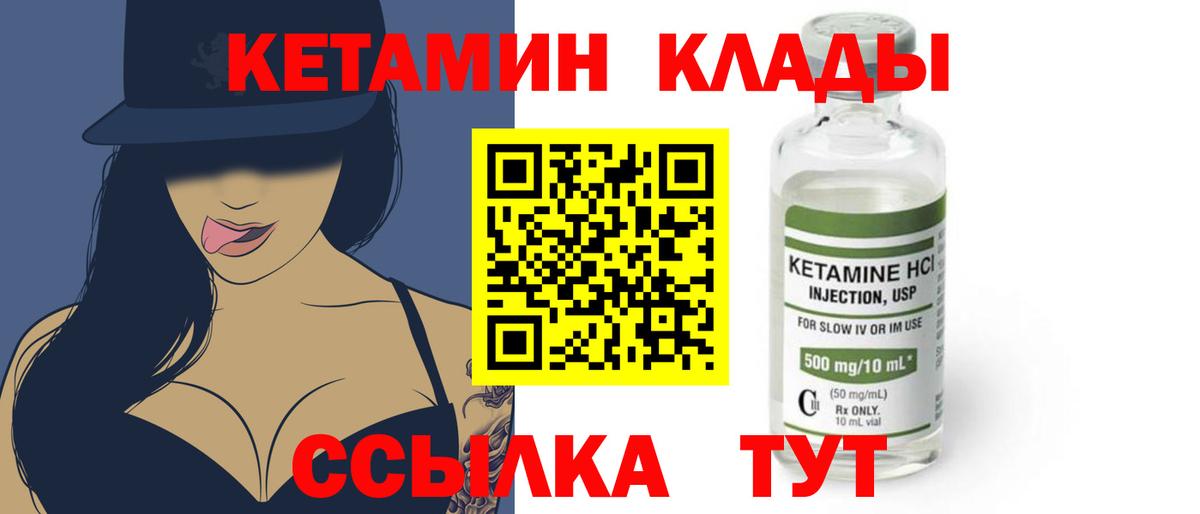 Кетамин ketamine Гагарин