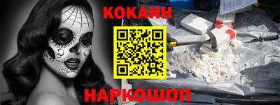 молекула духа Бийск