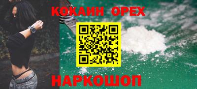 молекула духа Бийск