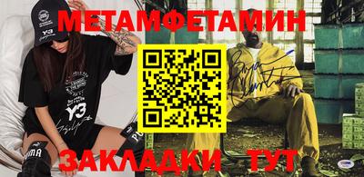 молекула духа Бийск