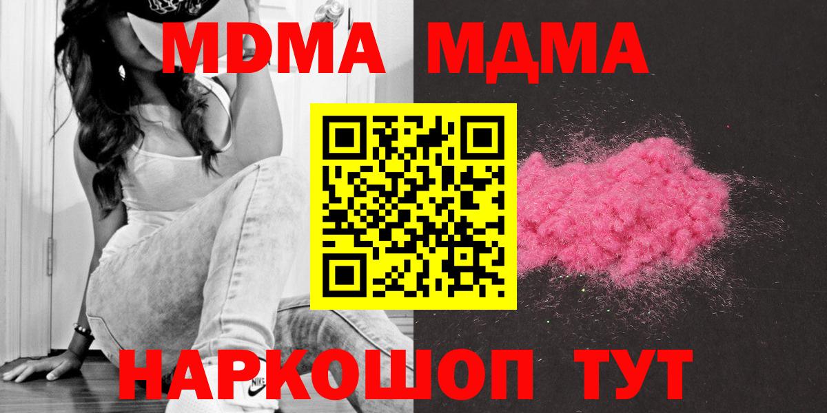 МДМА Molly Гагарин