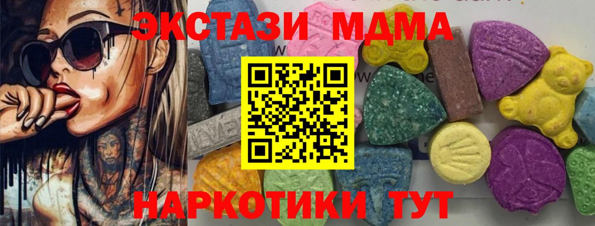 MDMA crystal Гагарин