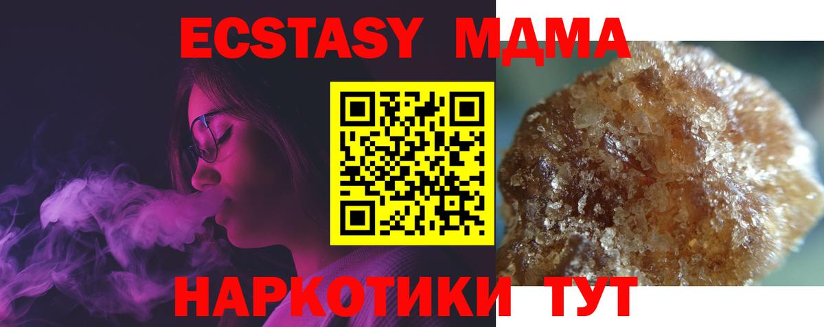 МДМА Molly  MDMA VHQ  Гагарин 