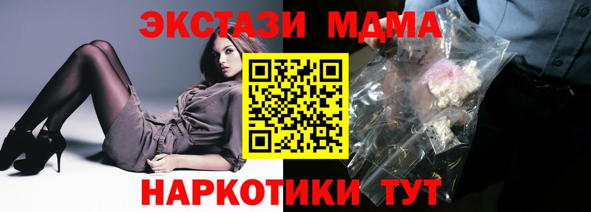 MDMA VHQ  Вход с VPN  Гагарин  МДМА VHQ 