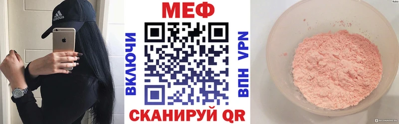 Мефедрон мука  купить наркотики цена  Гагарин 