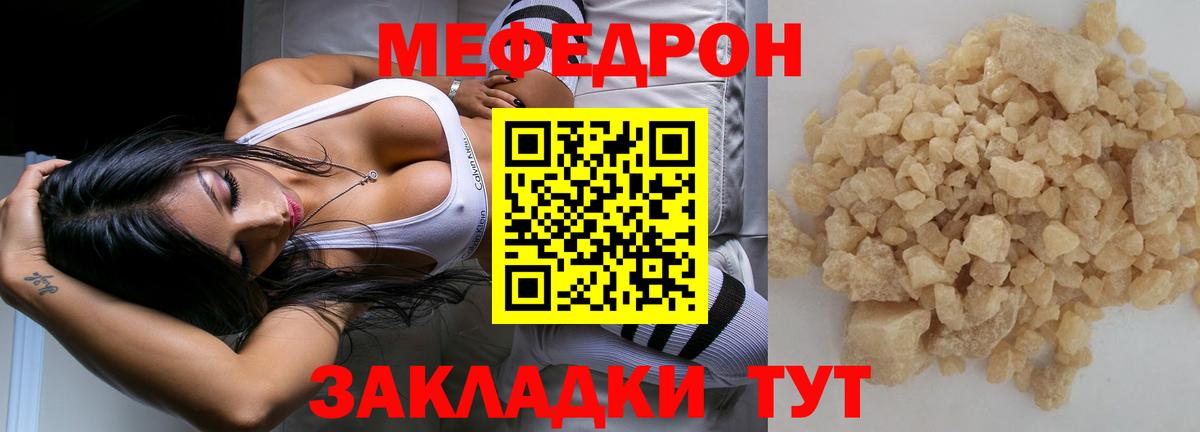 Меф  Гагарин