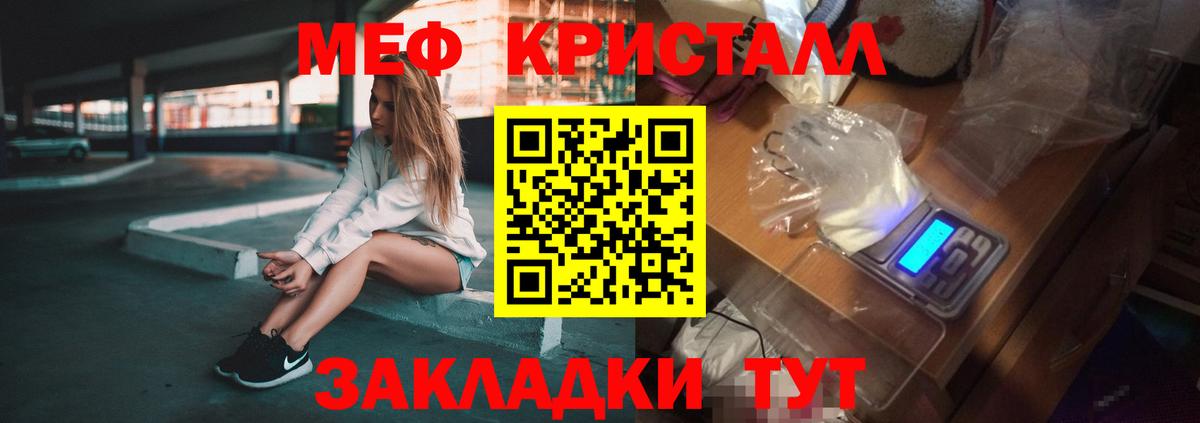 Меф  Вход с VPN  Гагарин  цена   МЯУ-МЯУ VHQ 