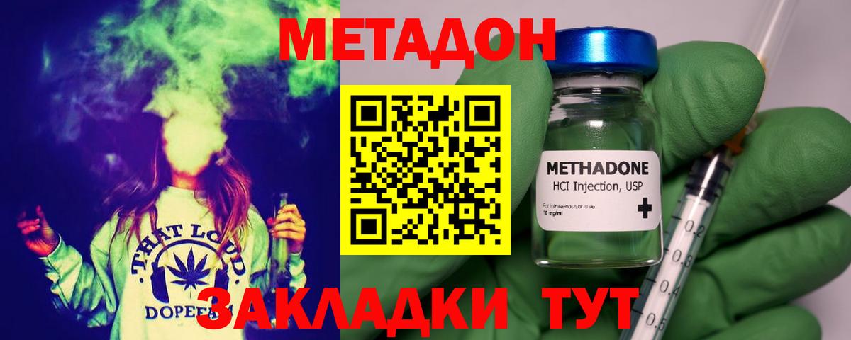 Метадон мёд  Вход с VPN  Метадон мёд  Гагарин 