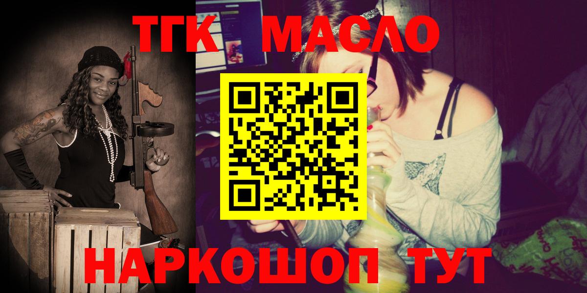 ТГК вейп с тгк  ТГК гашишное масло  ссылка на мегу зеркало  Гагарин 