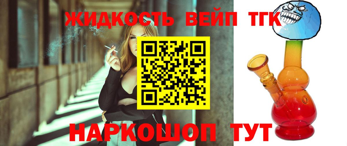 ТГК вейп с тгк  Вход с VPN  Гагарин 