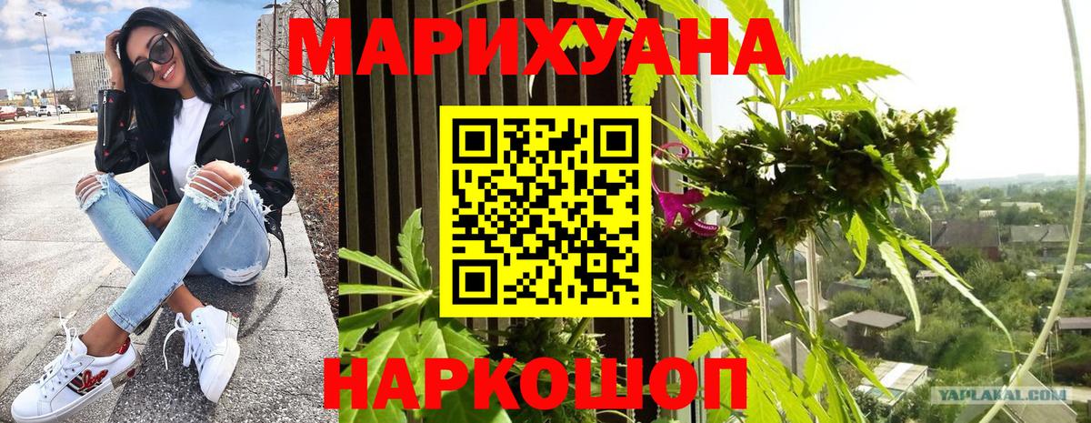 Бошки марихуана THC 21%  Вход с VPN  Канабис SATIVA & INDICA  Гагарин 